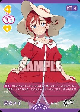 〔N〕 PL!SP-bp7-018-N 米女メイ
