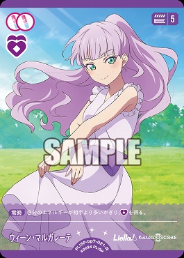 〔N〕 PL!SP-bp7-021-N ウィーン・マルガレーテ