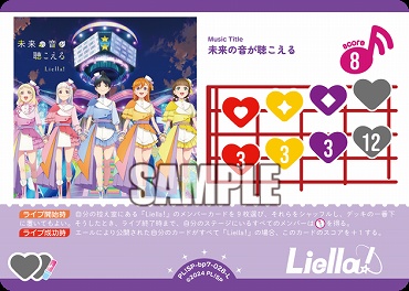 〈L〉 PL!SP-bp7-028-L 未来の音が聴こえる