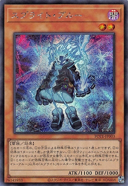 [SE] POTE-JP003《スプライト・ブルー》