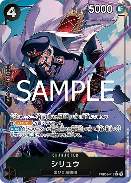 !★パラ★ 《R》 PRB02-015 シリュウ