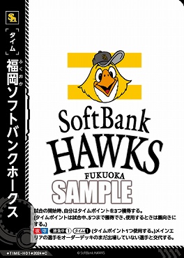 〔C〕 PSD03-Htime 福岡ソフトバンクホークス