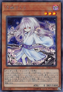 [SE] RC03-JP009 《浮幽さくら》 【新規イラスト】