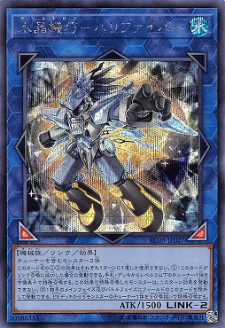 [SE] RC03-JP027 《水晶機巧-ハリファイバー》