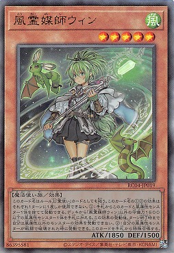 まんぞく屋 格安TCG通販 / {CR} RC04-JP019 《風霊媒師ウィン》