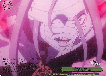 !★パラ 【PR】 rz_s132_106S 憤怒の黒炎 ※即支払いのみ