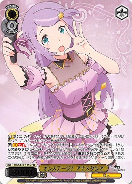 !★パラ 【PR】 rz_s132_115s オンステージ！ アナスタシア ※即支払いのみ