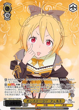 !★パラ 【PR】 rz_s132_116s オンステージ！ フェルト ※即支払いのみ