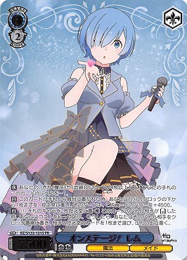 !★パラ 【PR】 rz_s132_121s オンステージ！ レム ※即支払いのみ
