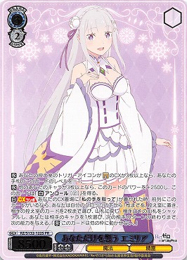 !★パラ 【PR】 rz_s132_122s あなただけを想う エミリア ※即支払いのみ