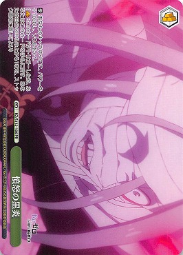 【PR】 rz_s132_106 憤怒の黒炎 ※即支払いのみ