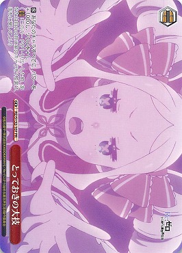 【PR】 rz_s132_107 とっておきの大技 ※即支払いのみ