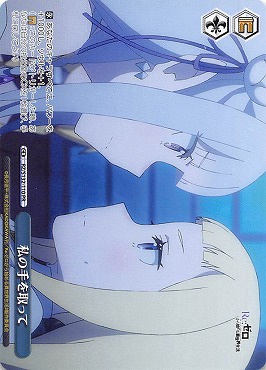 【PR】 rz_s132_110 私の手を取って ※即支払いのみ