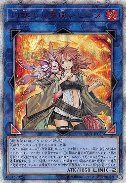 [20SE] SAST-JP056 《灼熱の火霊使いヒータ》