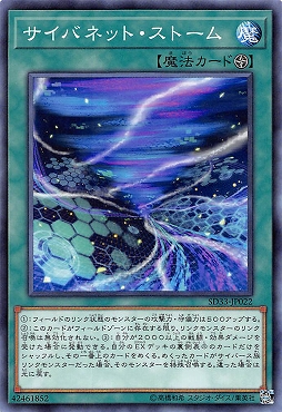 まんぞく屋 格安TCG通販 / 【SD33】ストラクチャーデッキ-パワーコード 