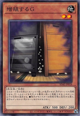 〔 N 〕 SD42-JP019《増殖するG》
