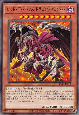 まんぞく屋 格安TCG通販 / 〔N〕 SD46-JP017 《レッド・デーモンズ