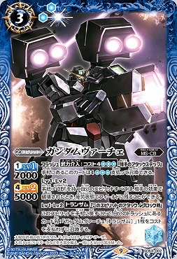 【N】 SD53-002  ガンダムヴァーチェ