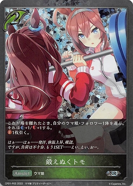 { P } CP01-P05 【エルフ】 《 鍛えぬくトモ 》