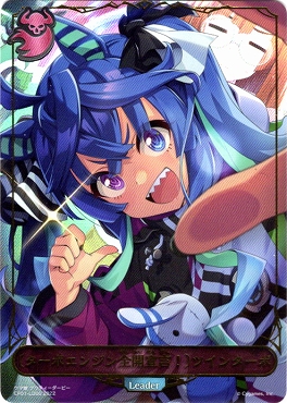 (Leader) CP01-LD06 【ナイトメア】 《 〔ターボエンジン全開宣言!〕ツインターボ 》