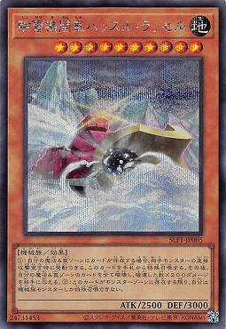 [SE] SLF1-JP005《除雪機関車ハッスル・ラッセル》