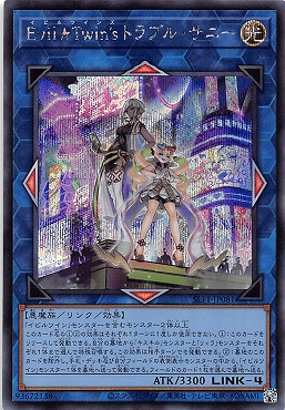 [亜SE] SLF1-JP081《Evil★Twin’s トラブル・サニー》