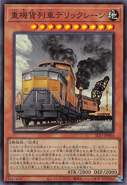 〈SR〉 SLF1-JP004《重機貨列車デリックレーン》