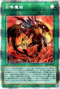 遊戯王 召喚魔術 ダブルプリント エラーカード www.krzysztofbialy.com