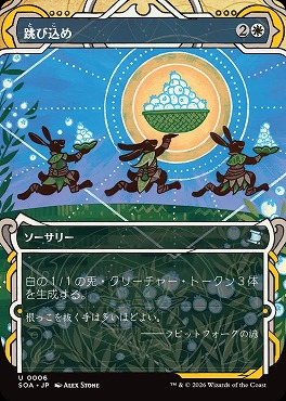 *予約*日《U》SOA0006跳び込め【MA】(JPN)