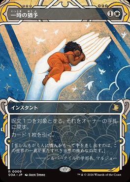 日〈R〉SOA0009一時の猶予【MA】(JPN)