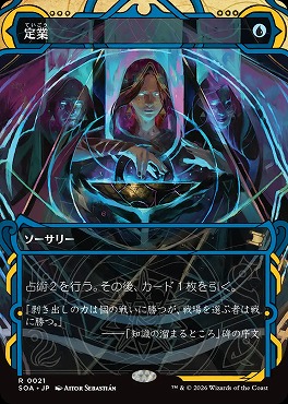 日〈R〉SOA0021定業【MA】(JPN)