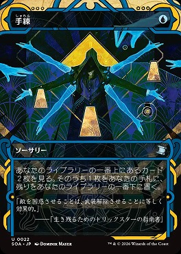 *予約*日《U》SOA0022手練【MA】(JPN)