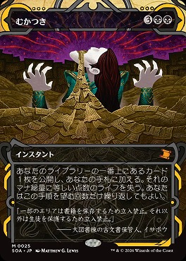 日[M]SOA0025むかつき【MA】(JPN)