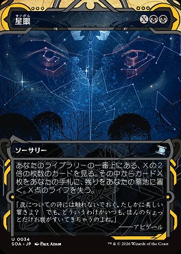 *予約*日《U》SOA0034星眼【MA】(JPN)