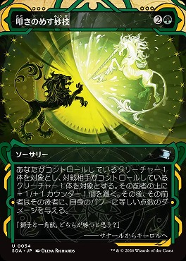 *予約*日《U》SOA0054叩きのめす妙技【MA】(JPN)