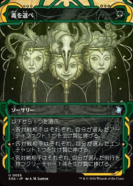 *予約*日《U》SOA0055毒を選べ【MA】(JPN)