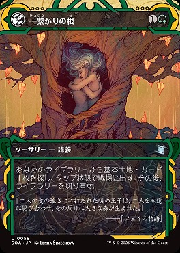 *予約*日《U》SOA0058一繋がりの根【MA】(JPN)