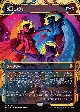 日〈R〉SOA0064表現の反復【MA】(JPN)