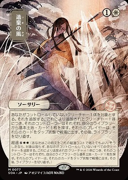 日[M]SOA0077遺棄の風【日本画】(JPN)