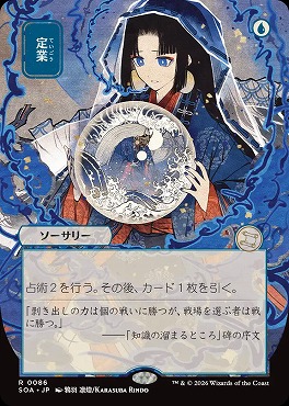 日〈R〉SOA0086定業【日本画】(JPN)