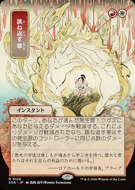 日〈R〉SOA0128跳ね返す掌【日本画】(JPN)