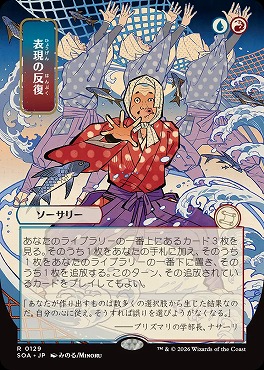 日〈R〉SOA0129表現の反復【日本画】(JPN)