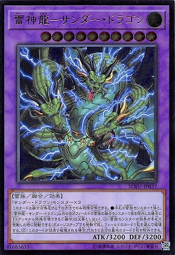 〈 RE 〉 SOFU-JP037「雷神龍-サンダー・ドラゴン」