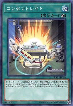 〔 N 〕 SOFU-JP064「コンセントレイト」