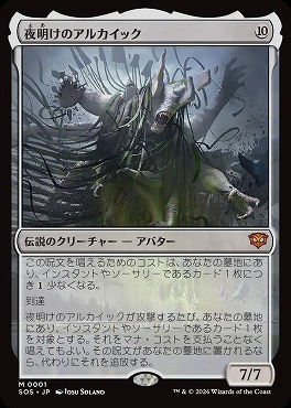 *予約*日[M]SOS0001夜明けのアルカイック(JPN)