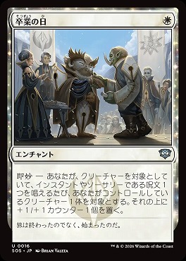 *予約*日《U》SOS0016卒業の日(JPN)