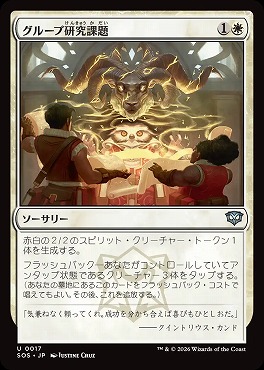 *予約*日《U》SOS0017グループ研究課題(JPN)