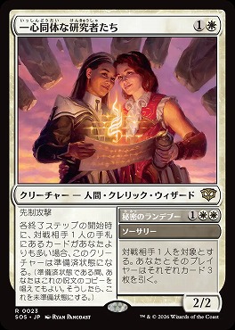 *予約*日〈R〉SOS0023一心同体な研究者たち(JPN)