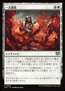 *予約*日《U》SOS0026一次調査(JPN)