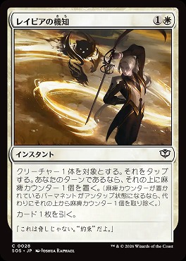 日【C】SOS0028レイピアの機知(JPN)